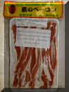 Vege Bacon